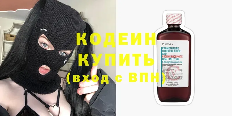 Codein Purple Drank  Весьегонск 