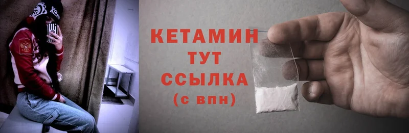 КЕТАМИН ketamine  Весьегонск 